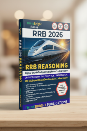 RRB REASONING TAMIL