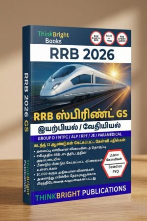 RRB GK TAMIL