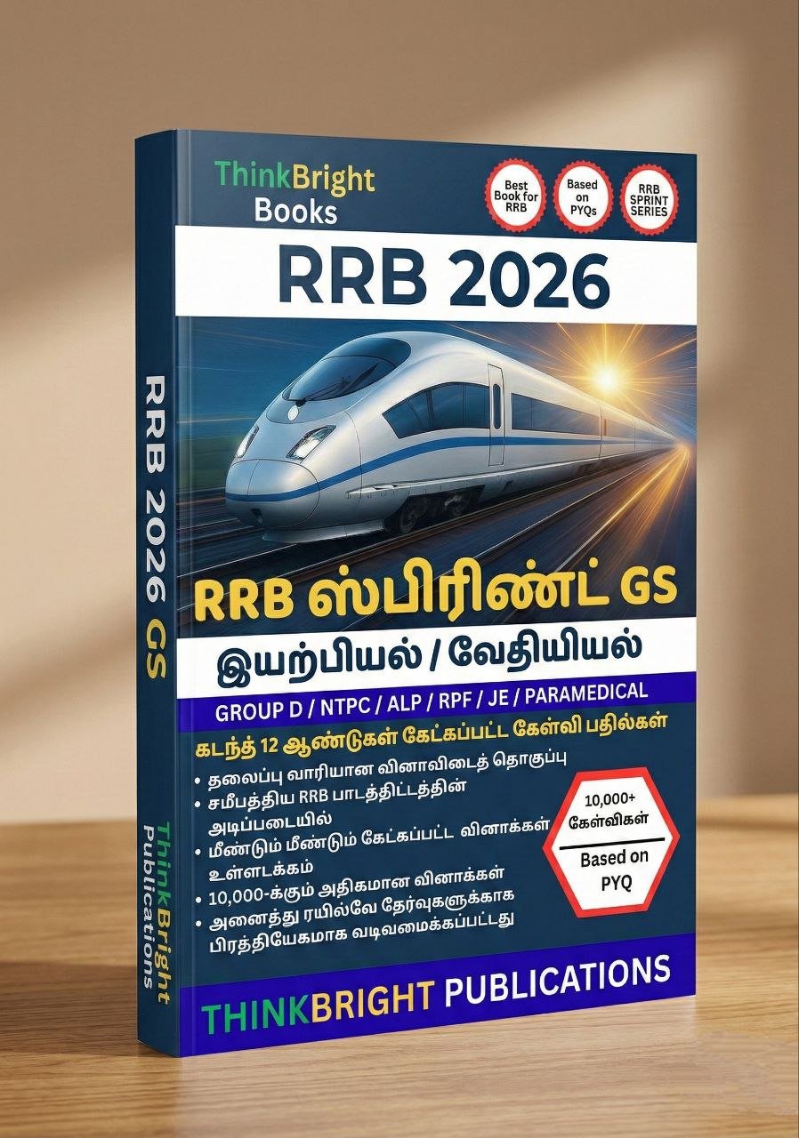 RRB GK TAMIL