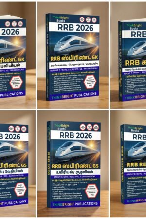 RRB COMBO TAMIL